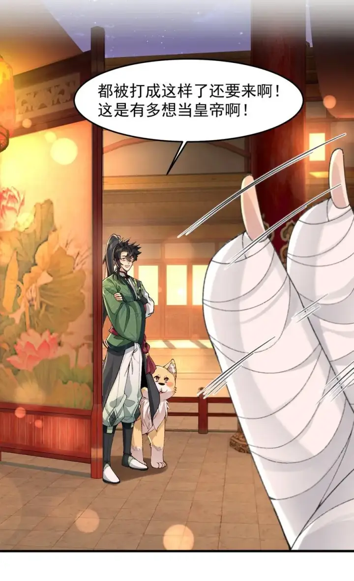《二师兄是个凡人却很强》76 九族消消乐图32
