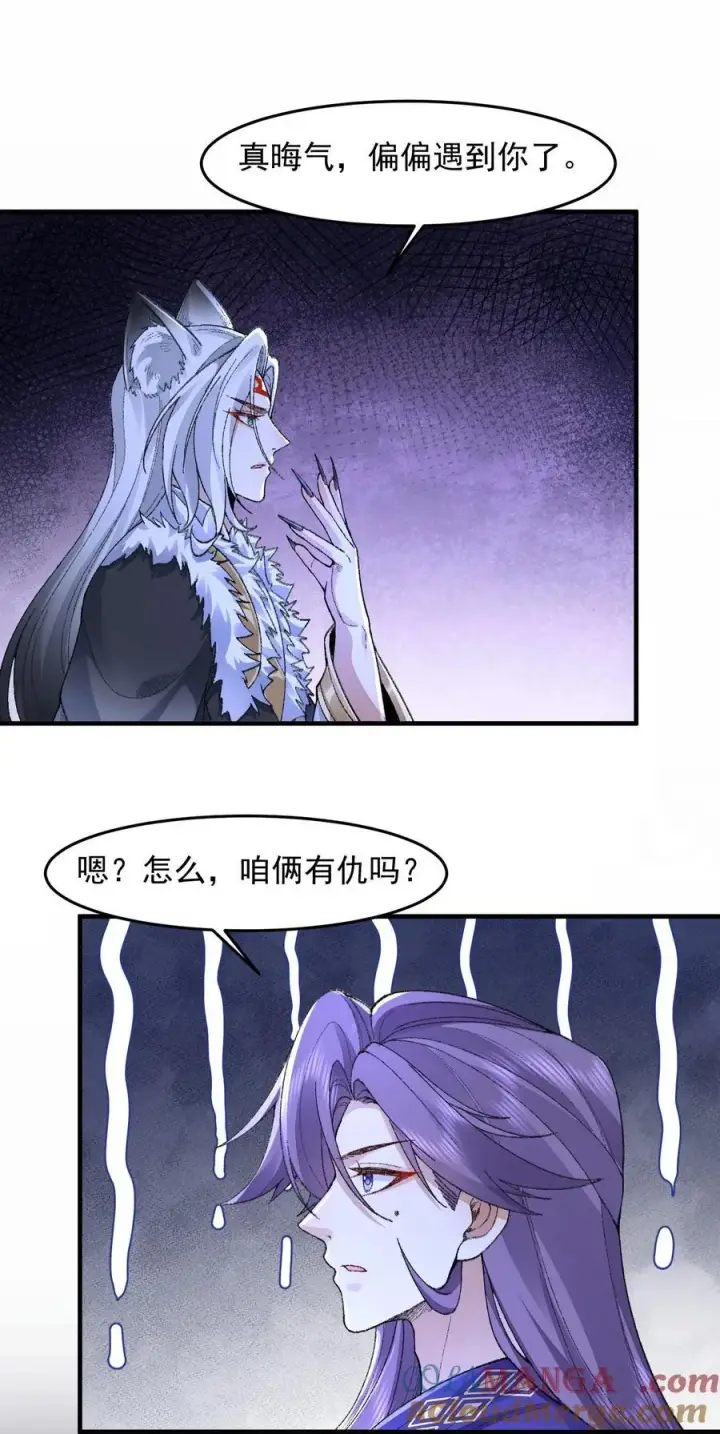 《二师兄是个凡人却很强》76 九族消消乐图34