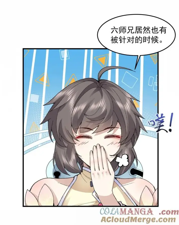 《二师兄是个凡人却很强》76 九族消消乐图37