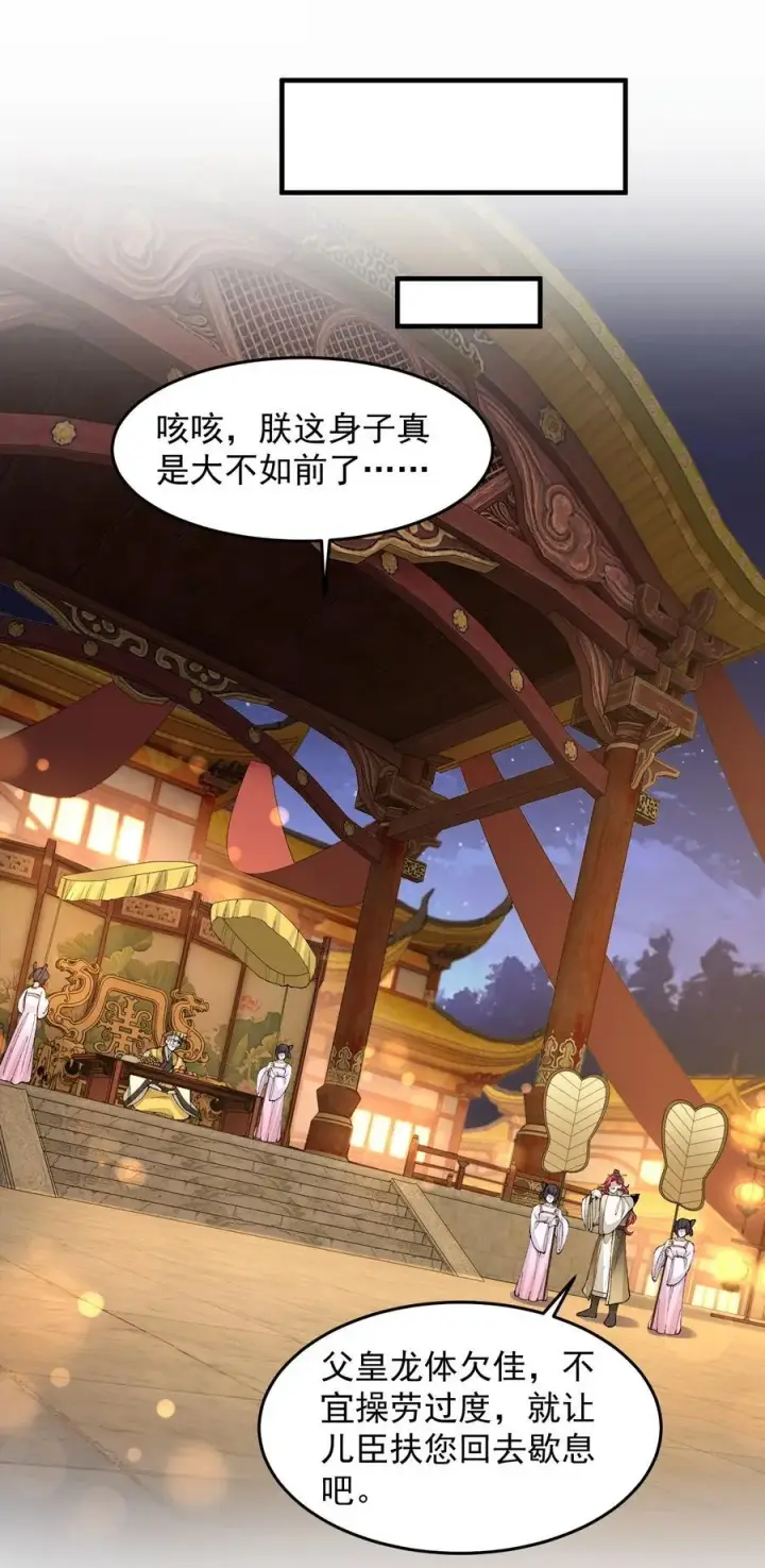 《二师兄是个凡人却很强》76 九族消消乐图38