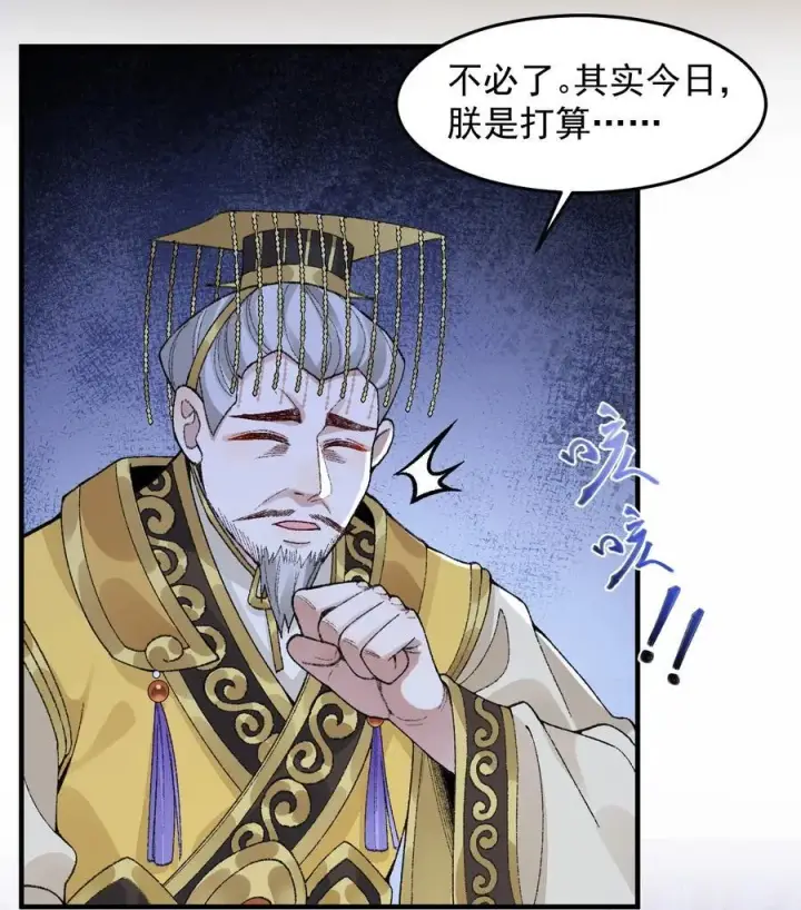 《二师兄是个凡人却很强》76 九族消消乐图39