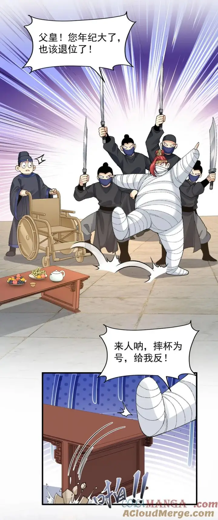 《二师兄是个凡人却很强》76 九族消消乐图40