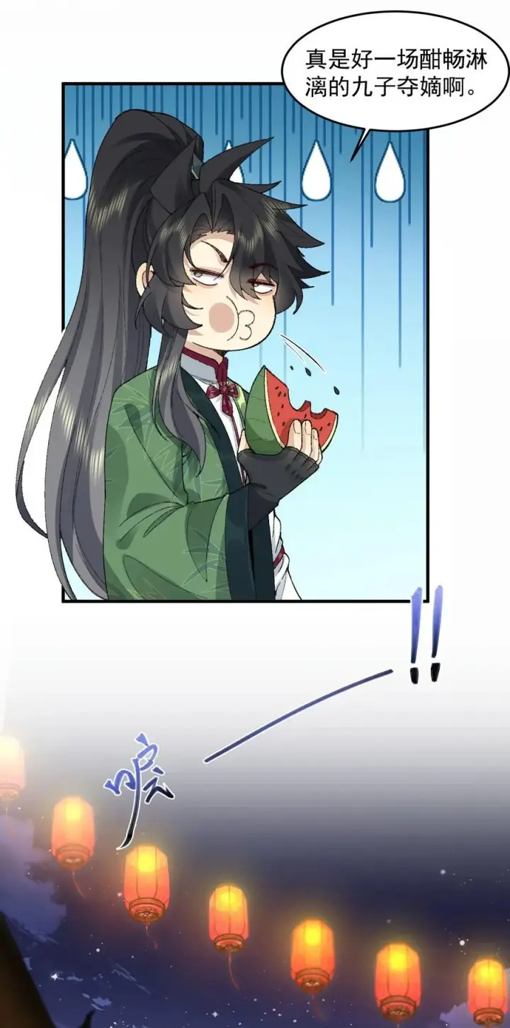 《二师兄是个凡人却很强》76 九族消消乐图45