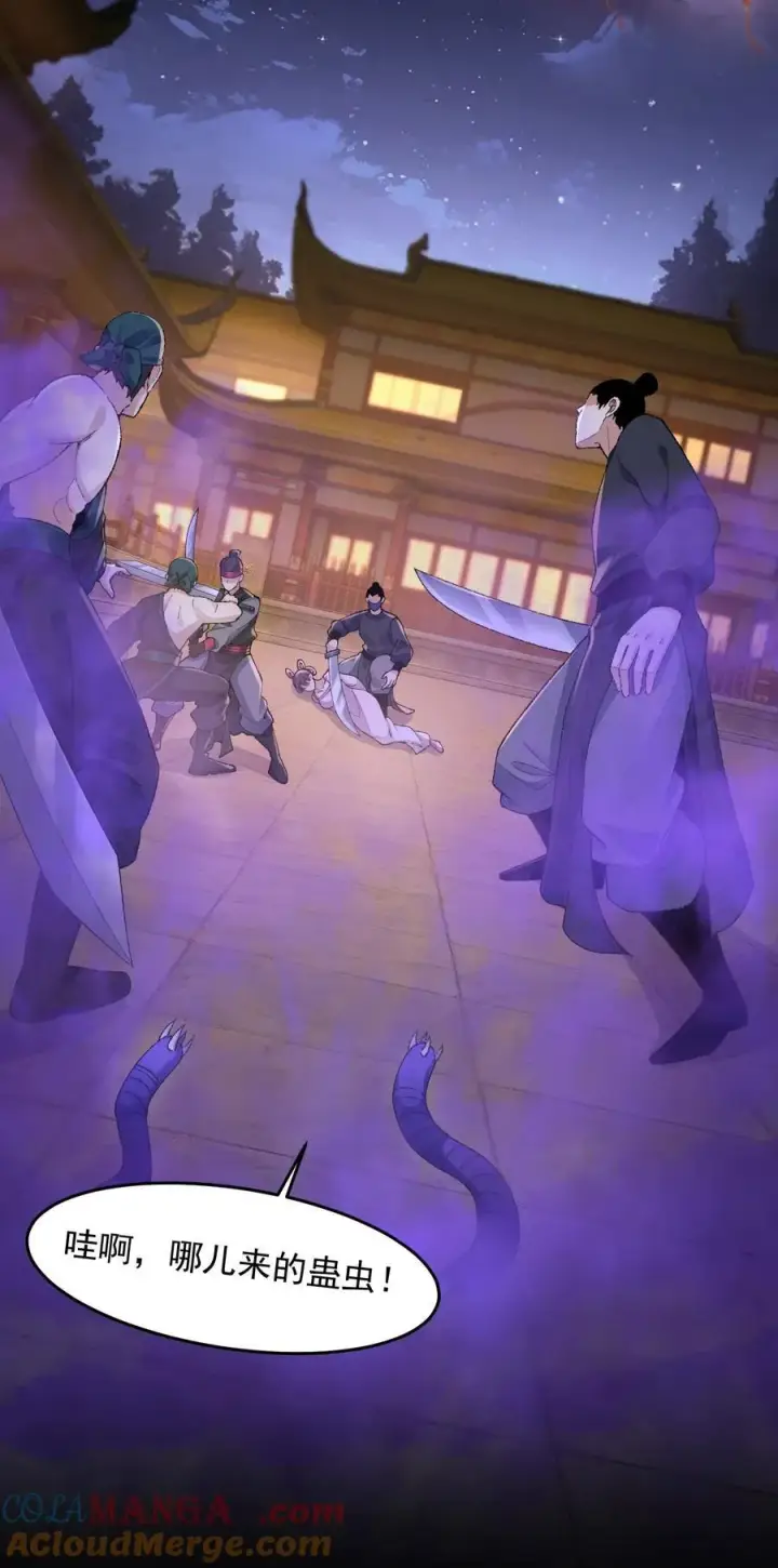 《二师兄是个凡人却很强》76 九族消消乐图46