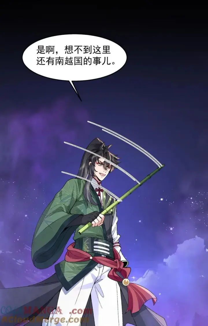 《二师兄是个凡人却很强》76 九族消消乐图49
