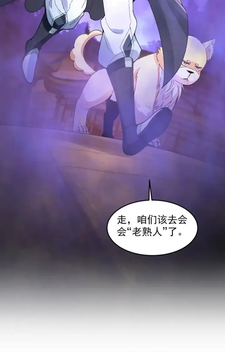 《二师兄是个凡人却很强》76 九族消消乐图50