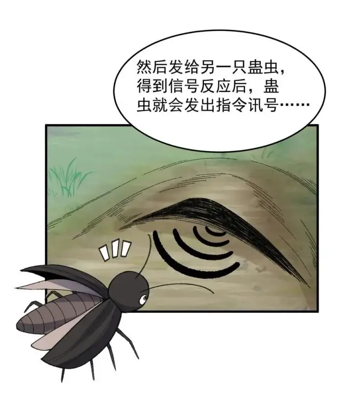 《二师兄是个凡人却很强》76 九族消消乐图54