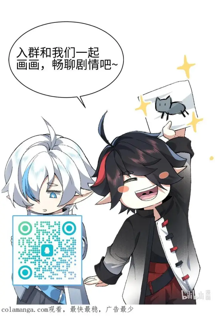 《二师兄是个凡人却很强》76 九族消消乐图57