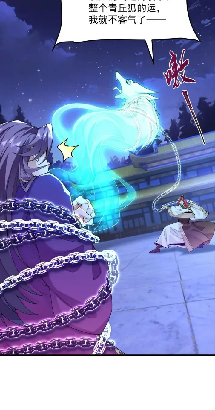 《二师兄是个凡人却很强》77 二皇子骄傲的一生图36