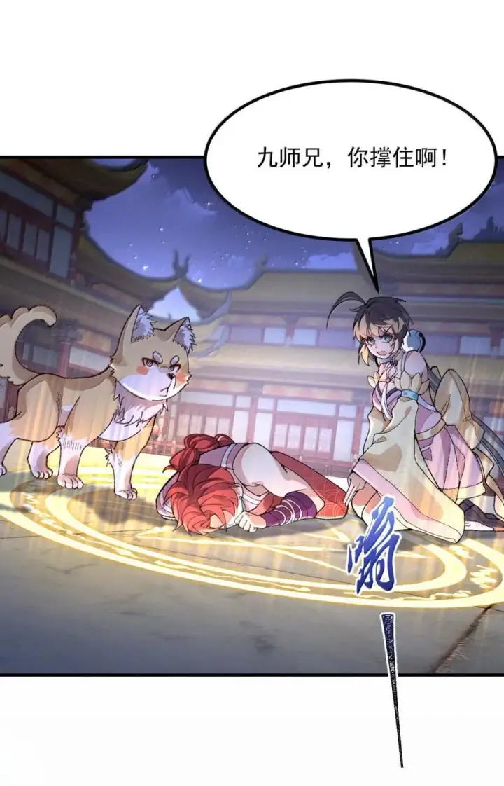 《二师兄是个凡人却很强》79 打！图59