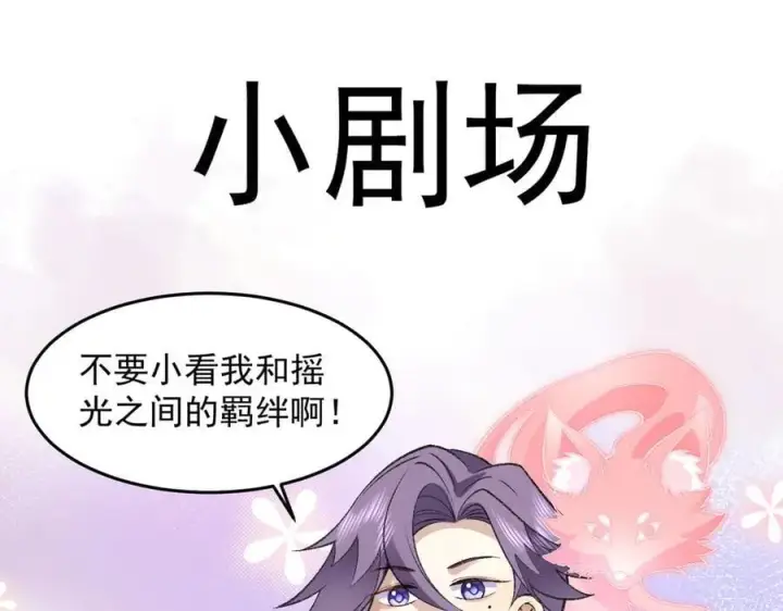 《二师兄是个凡人却很强》82起风谷团战从不划水！图132