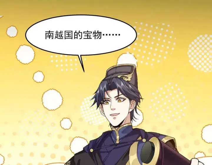 《二师兄是个凡人却很强》83你自己的路自己选图122