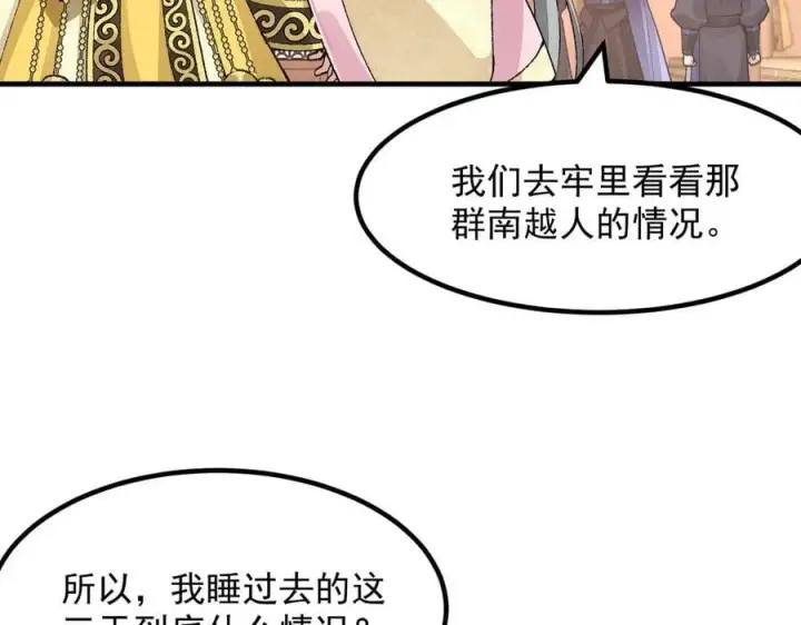 《二师兄是个凡人却很强》83你自己的路自己选图27