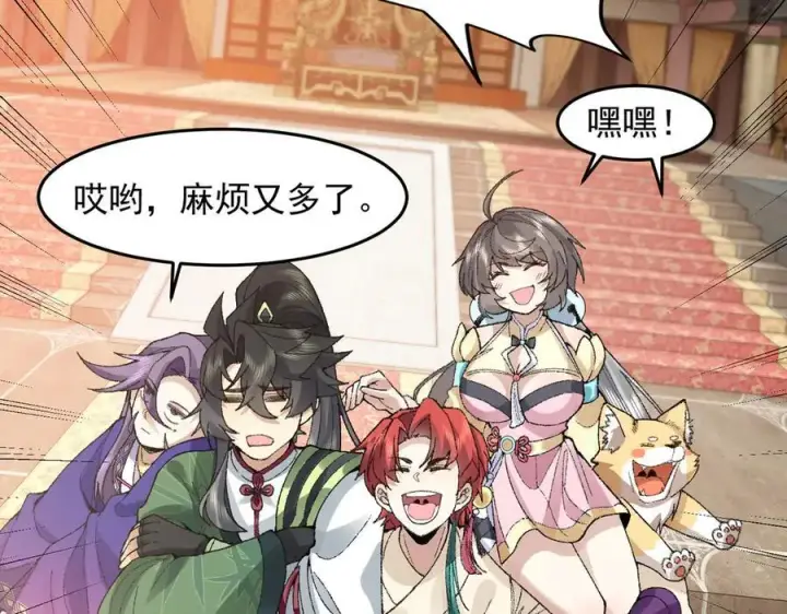 《二师兄是个凡人却很强》83你自己的路自己选图99