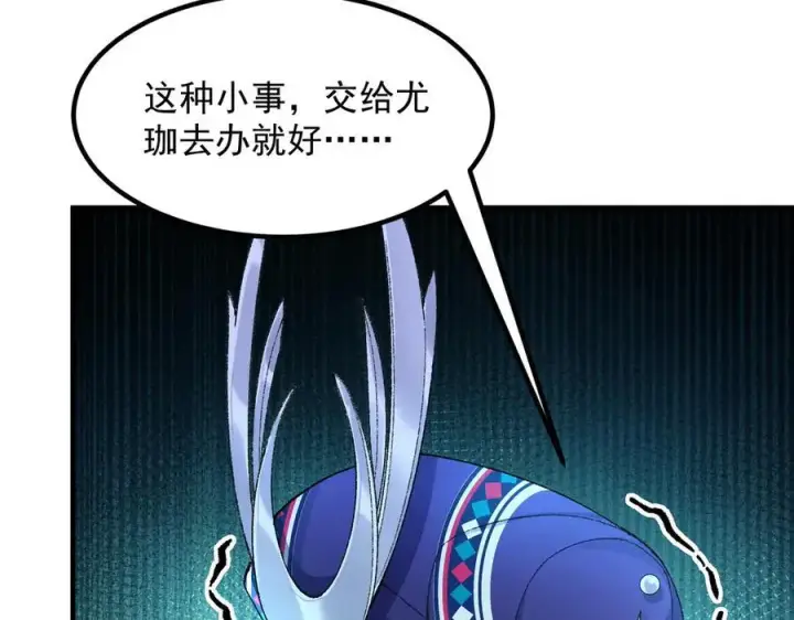 《二师兄是个凡人却很强》85忍了七十多话了！图130