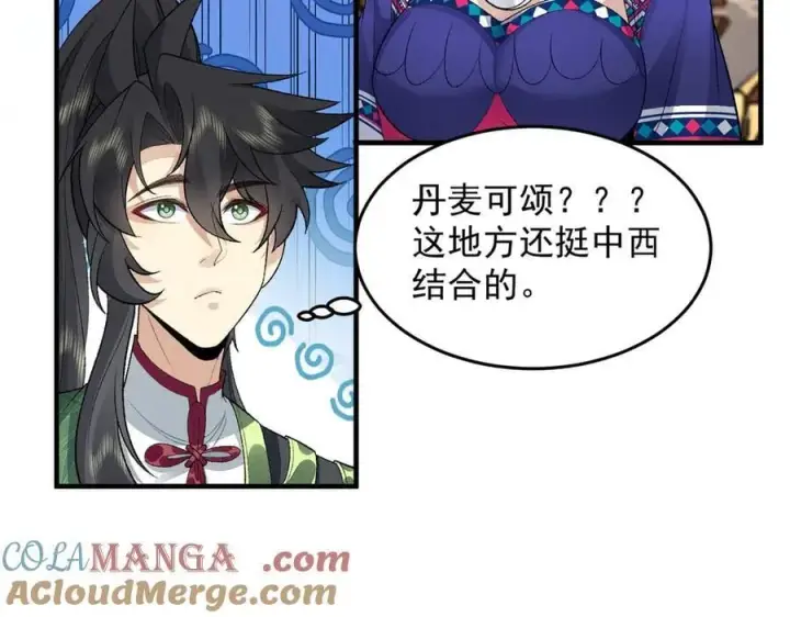 《二师兄是个凡人却很强》86绝命毒师图109