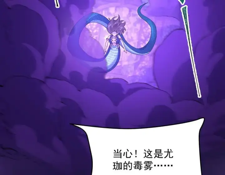 《二师兄是个凡人却很强》87请不要已读乱回！图116