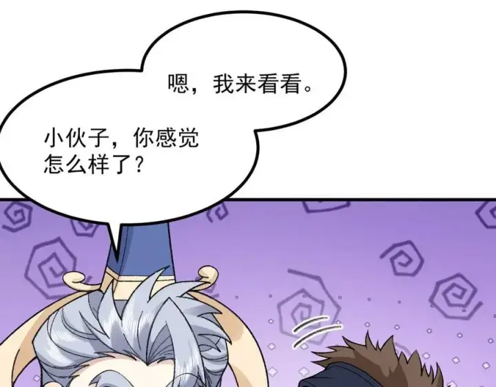 《二师兄是个凡人却很强》87请不要已读乱回！图130