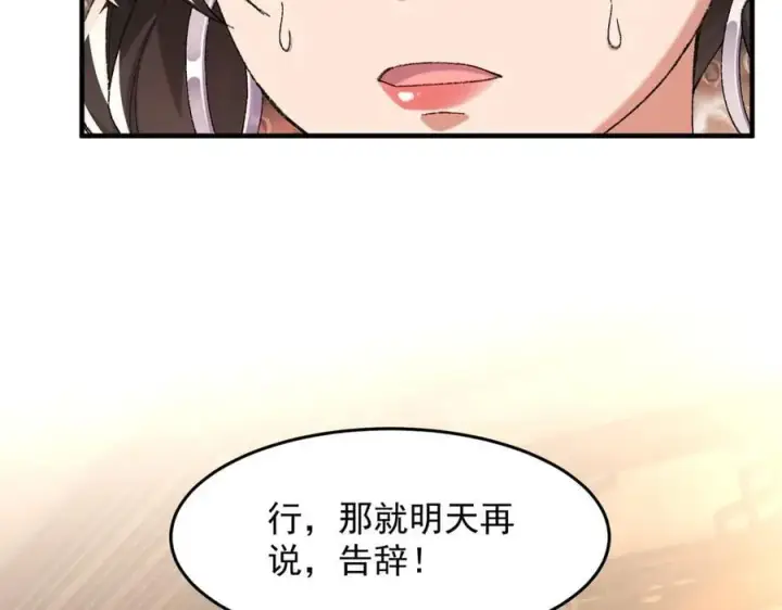 《二师兄是个凡人却很强》87请不要已读乱回！图51