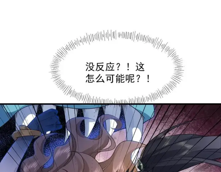 《二师兄是个凡人却很强》87请不要已读乱回！图96