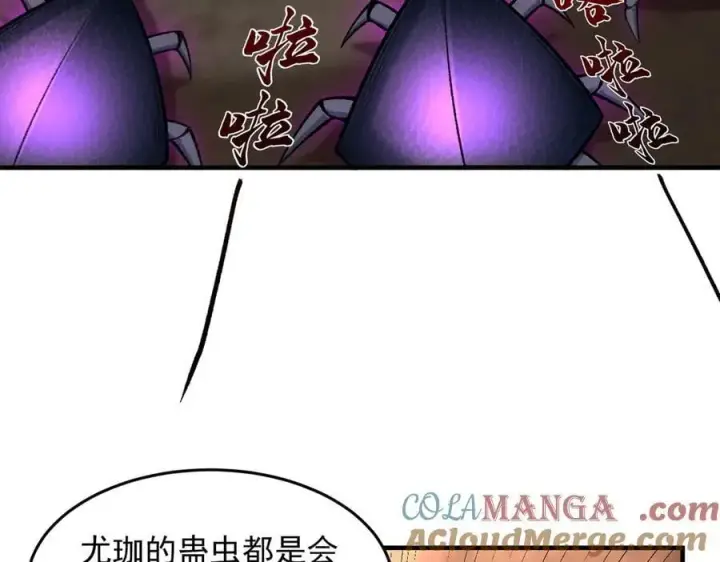 《二师兄是个凡人却很强》88作茧自缚图101
