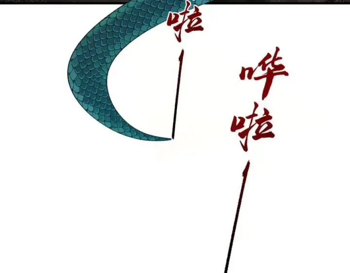 《二师兄是个凡人却很强》88作茧自缚图132