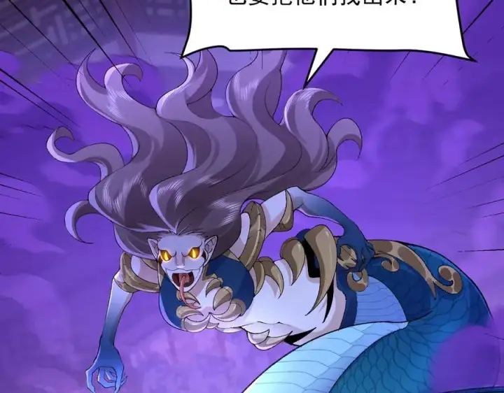《二师兄是个凡人却很强》88作茧自缚图20