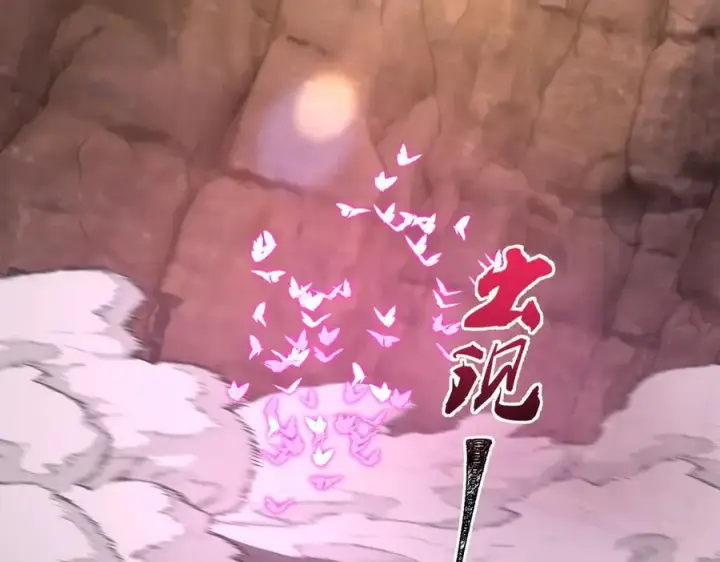 《二师兄是个凡人却很强》88作茧自缚图27