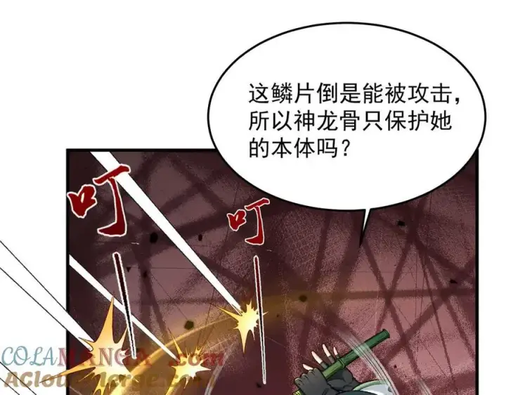 《二师兄是个凡人却很强》88作茧自缚图97