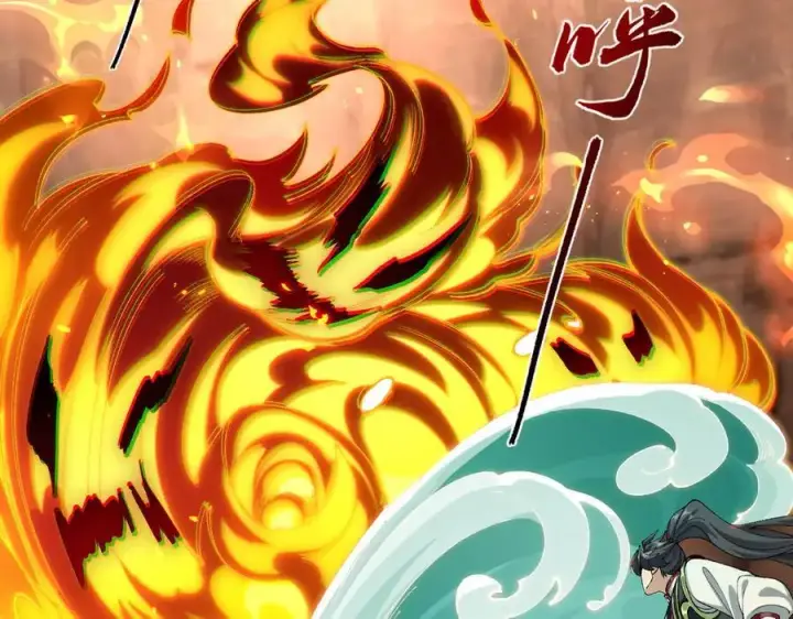 《二师兄是个凡人却很强》89神龙骨图66