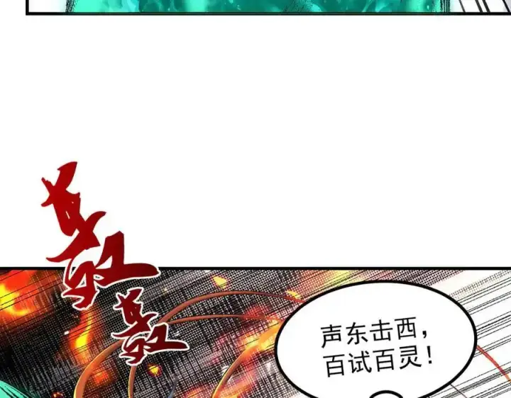 《二师兄是个凡人却很强》90人各有用图38