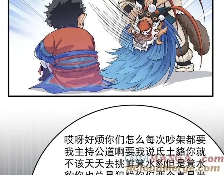 《二师兄是个凡人却很强》91这样用的！图113