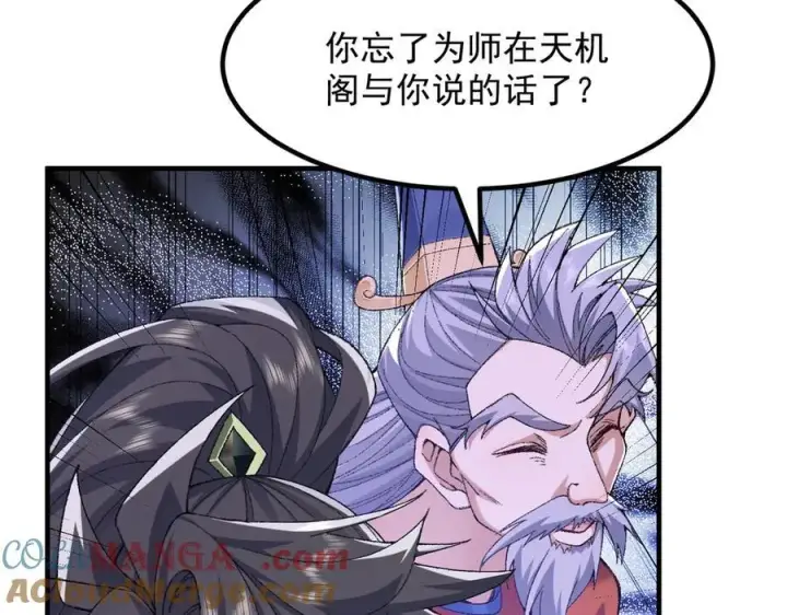 《二师兄是个凡人却很强》91这样用的！图25