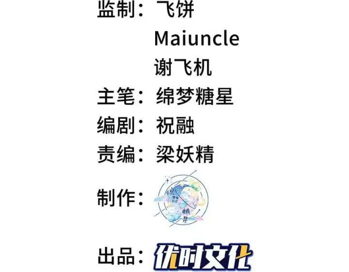 《二师兄是个凡人却很强》91这样用的！图3