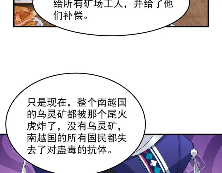 《二师兄是个凡人却很强》92一段莫名其妙的记忆图11