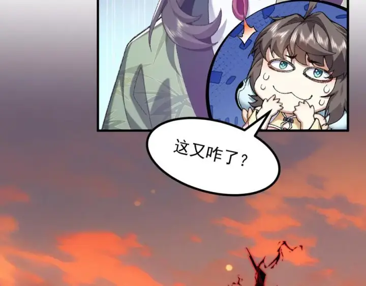 《二师兄是个凡人却很强》92一段莫名其妙的记忆图119