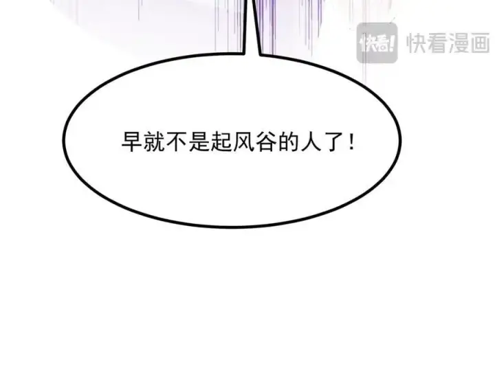 《二师兄是个凡人却很强》92一段莫名其妙的记忆图144