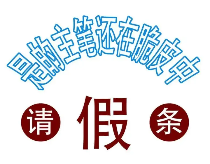 《二师兄是个凡人却很强》92一段莫名其妙的记忆图146