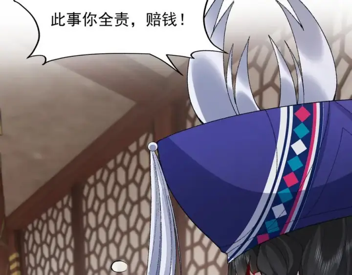 《二师兄是个凡人却很强》92一段莫名其妙的记忆图18
