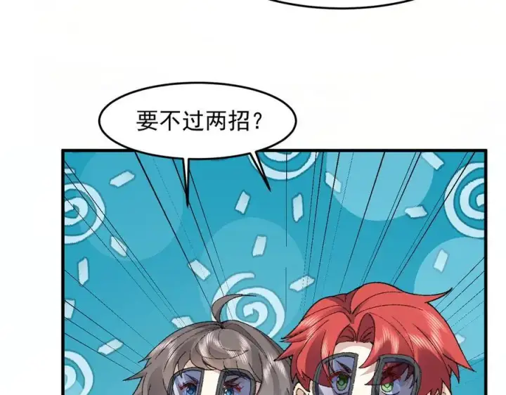《二师兄是个凡人却很强》92一段莫名其妙的记忆图75