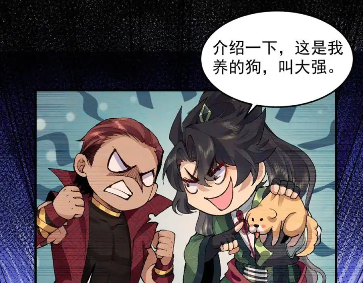 《二师兄是个凡人却很强》93你，永远也杀不死我！图10