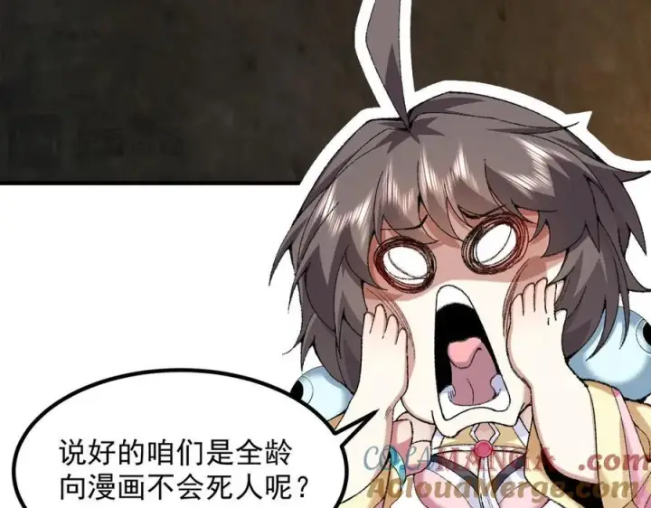 《二师兄是个凡人却很强》93你，永远也杀不死我！图125
