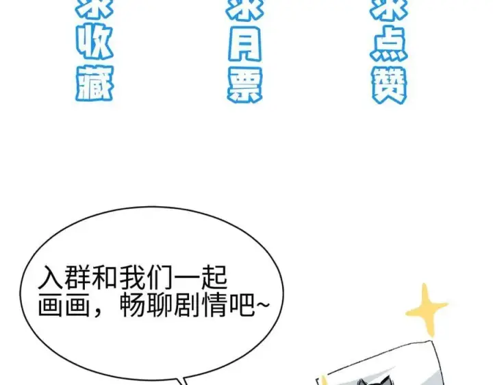 《二师兄是个凡人却很强》94一个个的都是恋爱脑图119
