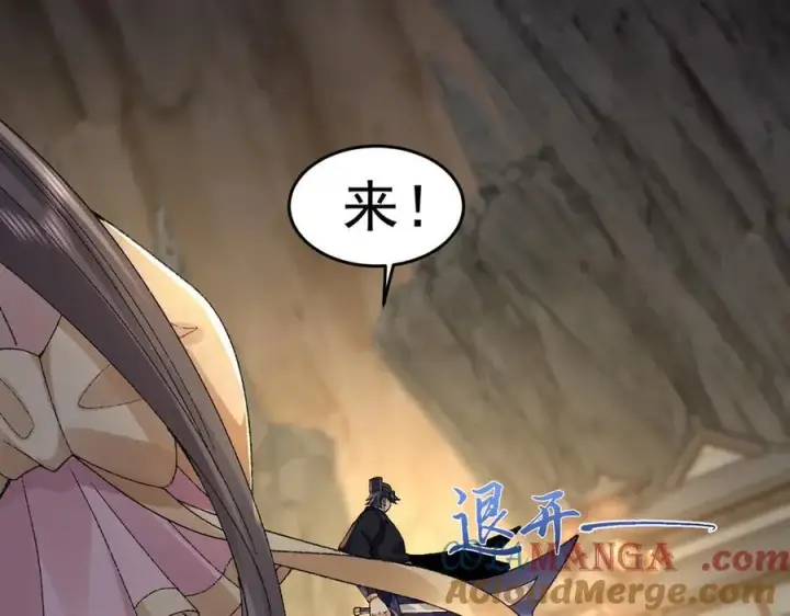 《二师兄是个凡人却很强》96全军出击图117