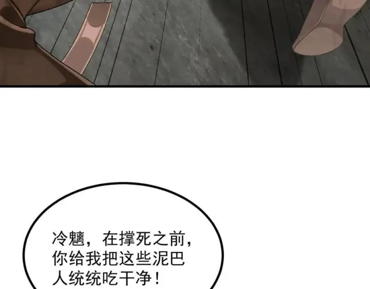 《二师兄是个凡人却很强》96全军出击图71