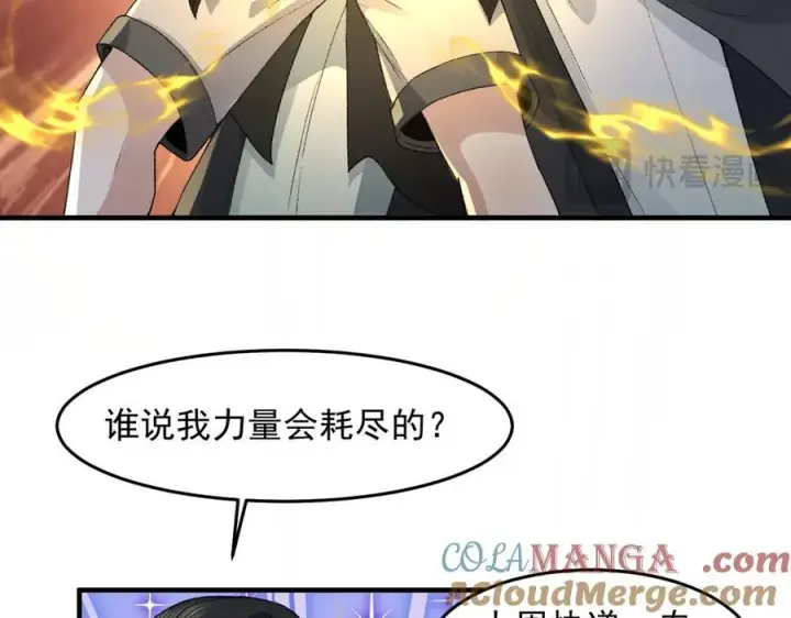 《二师兄是个凡人却很强》97搞定！图101