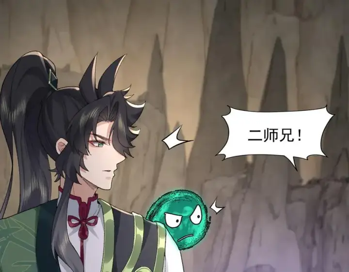 《二师兄是个凡人却很强》97搞定！图88