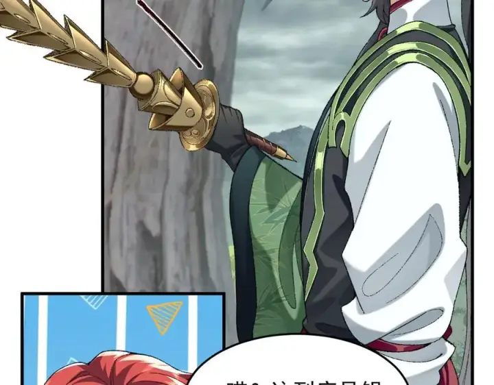 《二师兄是个凡人却很强》99所谓真相图30