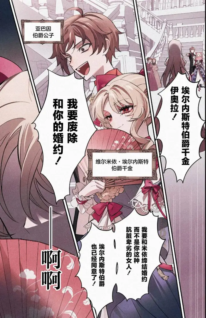 《恶役千金的矜持》1图2