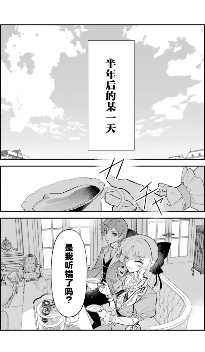 《恶役千金的矜持》1图40